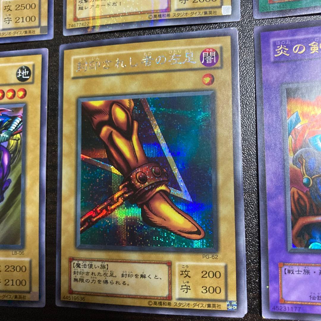 遊戯王　初期