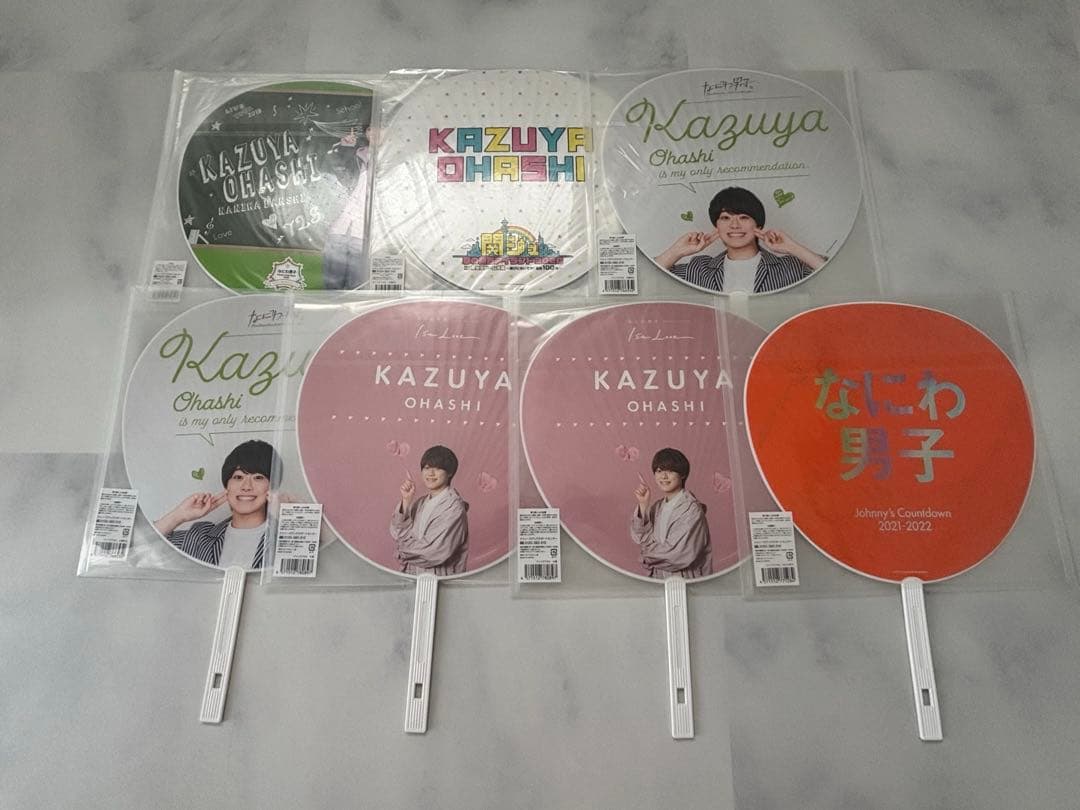 【なにわ男子】大橋和也 公式うちわ まとめ売り