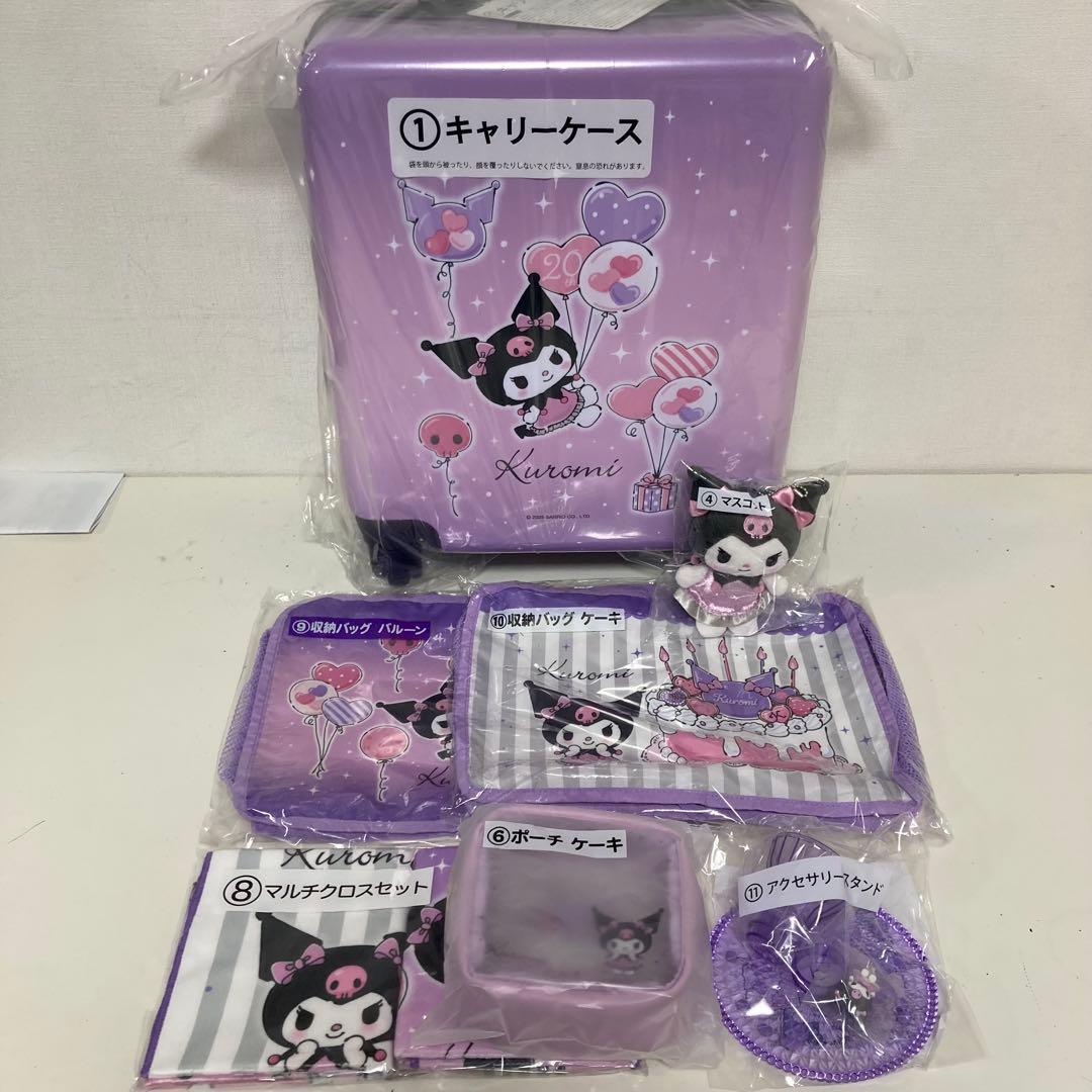 ⭐️新品未開封⭐️サンリオ 当りくじ 詰め合わせ クロミ 7点セット