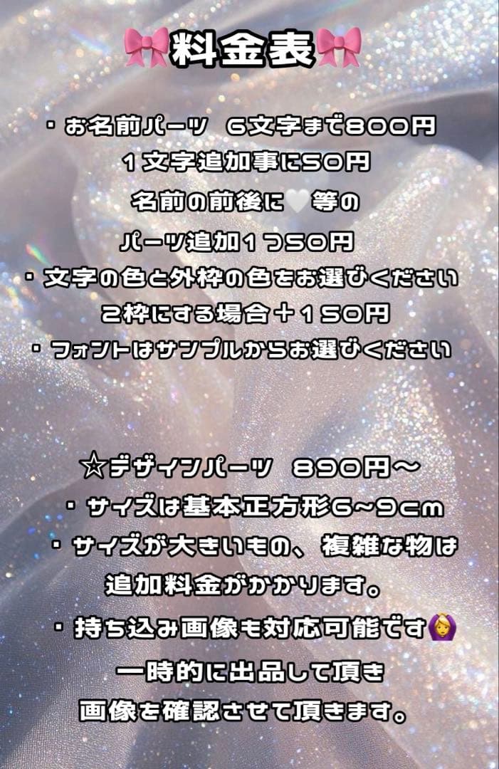 デコ パーツ