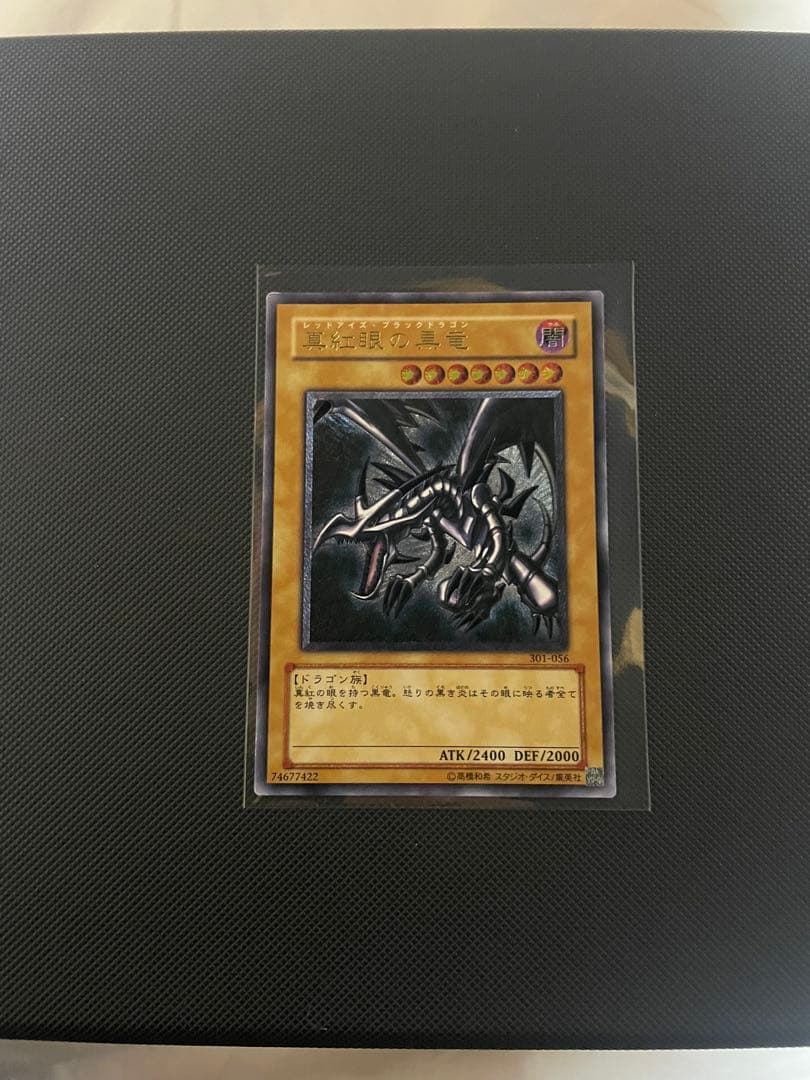 ク*ク様 遊戯王 レッドアイズブラックドラゴン レリーフ 旧レリーフ 5つ目