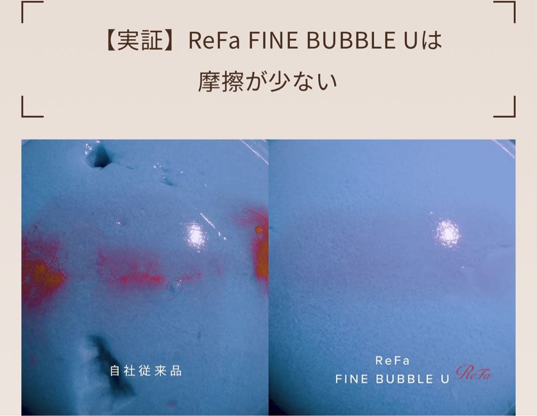 と*も様 ReFa FINE BUBBLE U シャワーヘッド