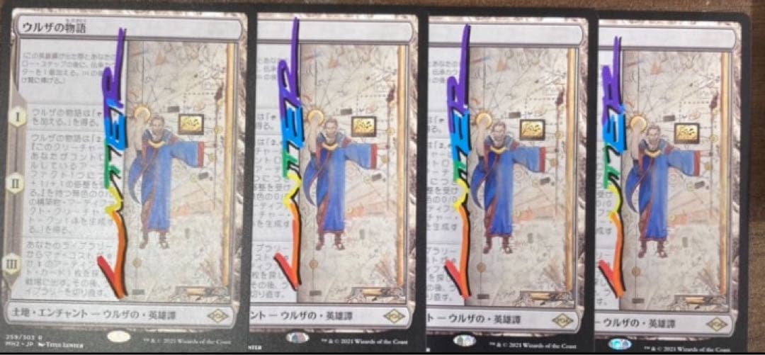 MTG　日本語　ウルザの物語　4枚セット　サインド　signed　MH2