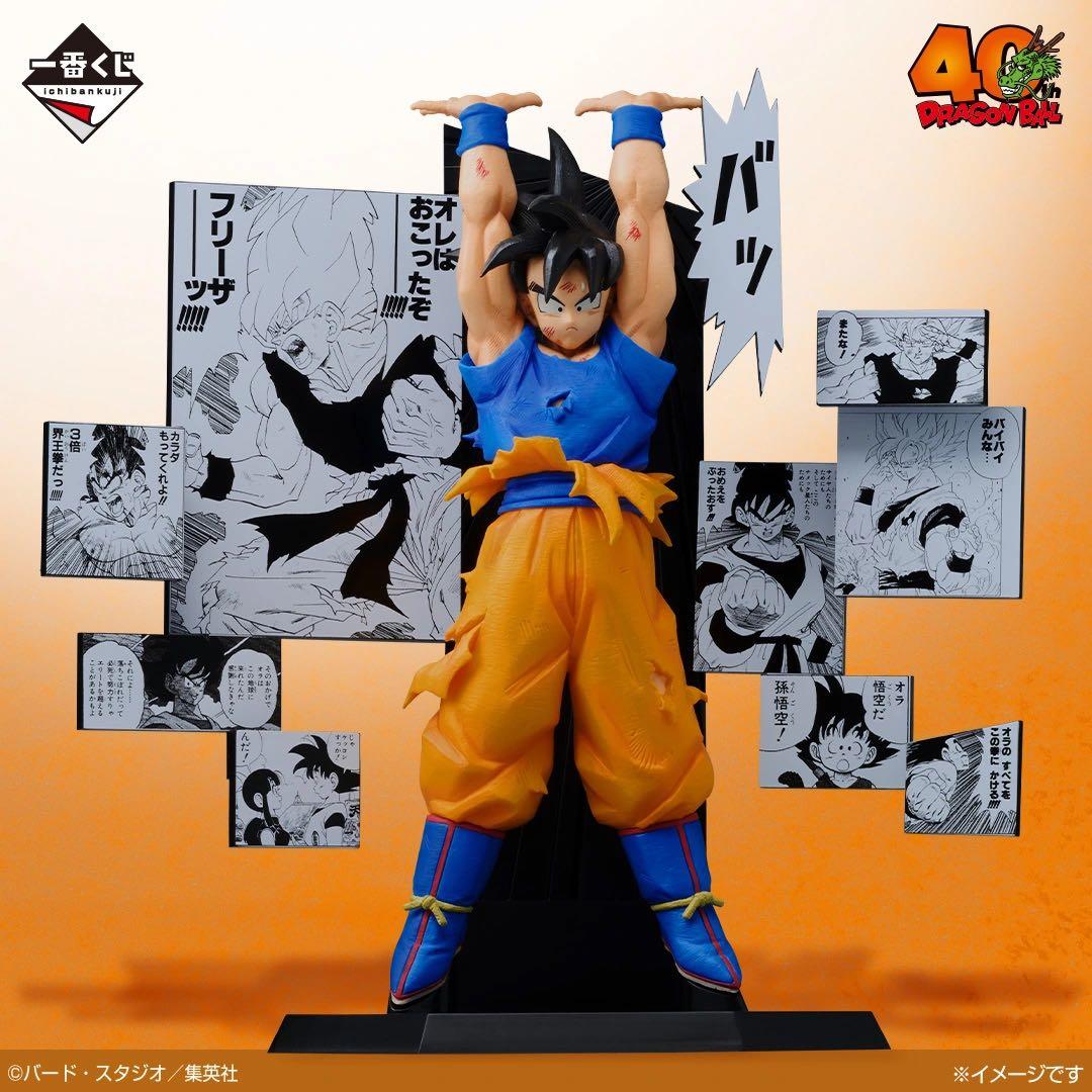 一番くじ ドラゴンボール 40th ～其之二～　フィギュア　６種セット