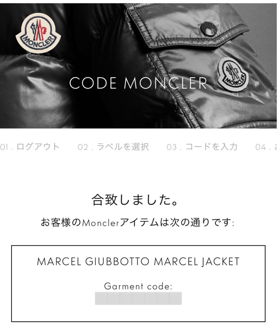 モンクレール　ジャケット　キッズ