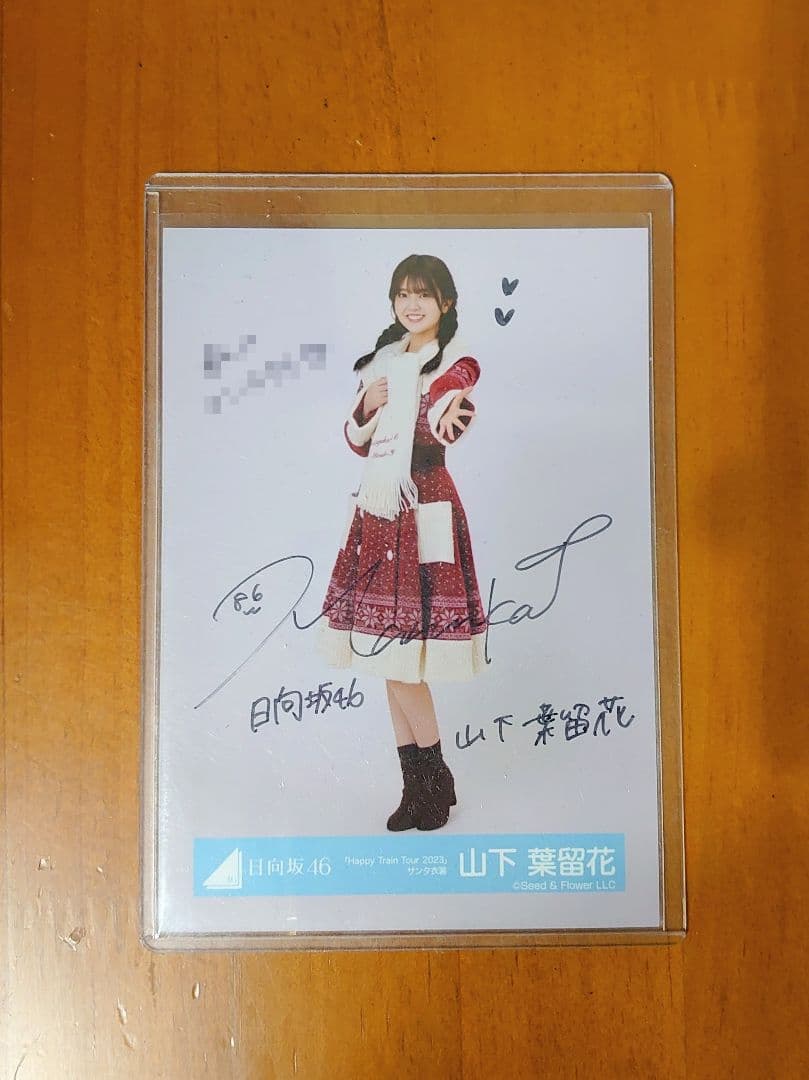 日向坂46 山下葉留花 直筆サイン入り生写真