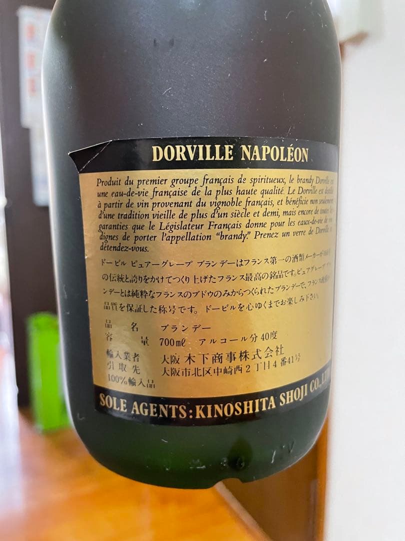 （古酒）L. Dortville ナポレオン 他ミニボトル