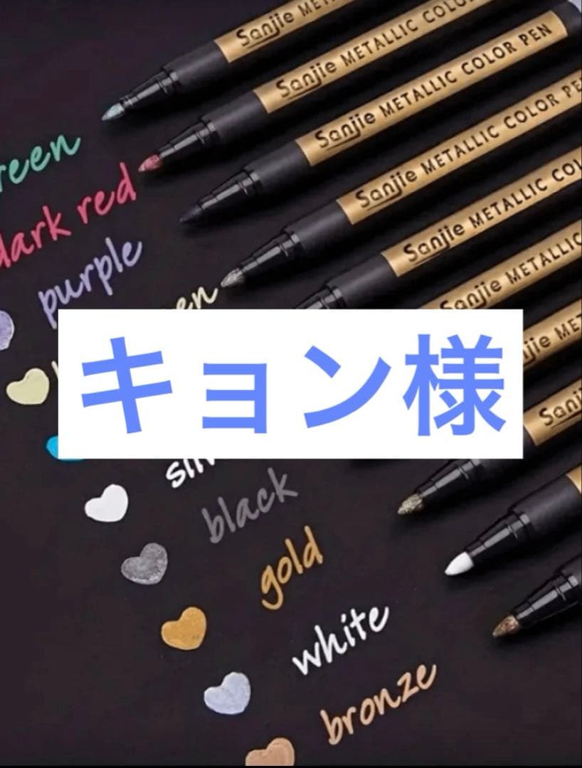 マーカーペンセット