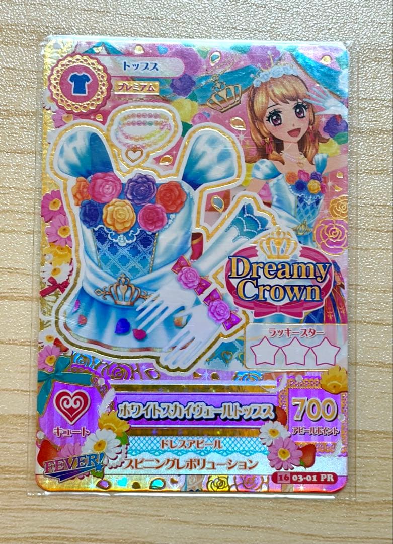アイカツカード　ホワイトスカイヴェールトップス、シューズ
