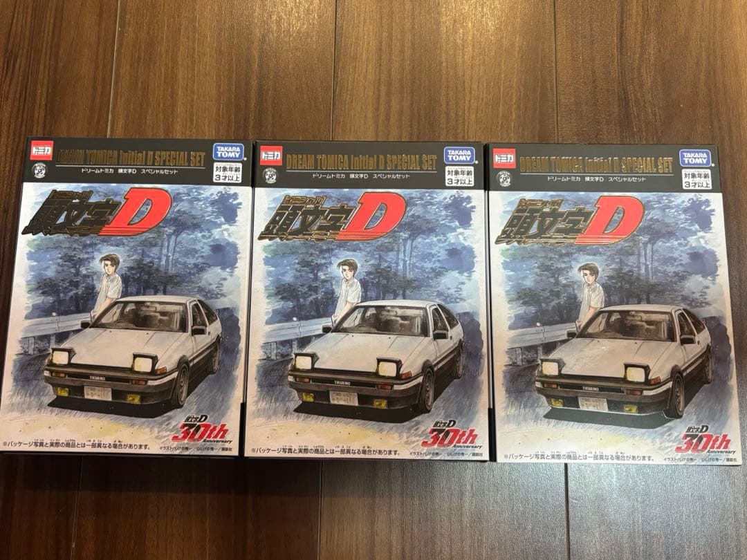 トミカ Initial D スペシャルセット✖️3