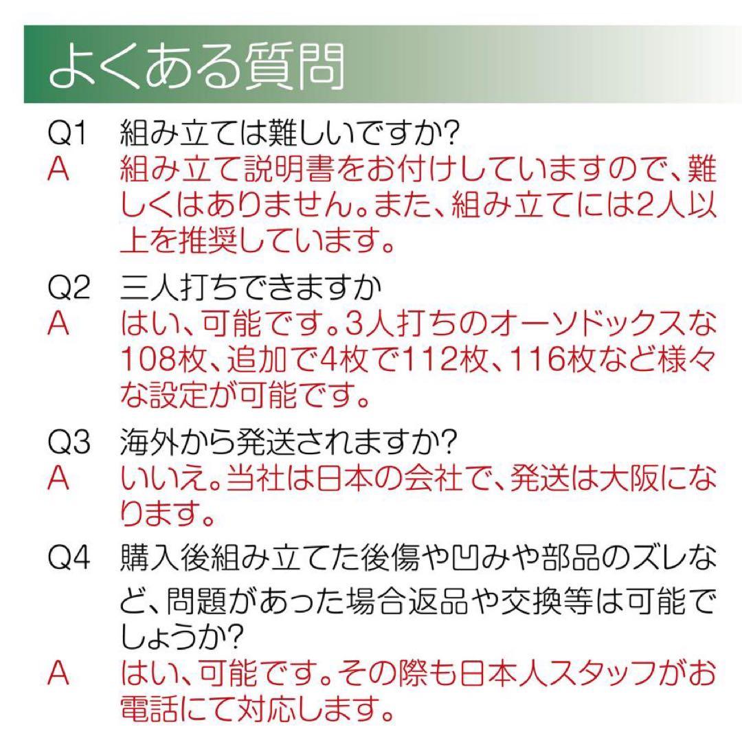 【新品】マットブラック 全自動麻雀卓 33mm 座卓 家庭用