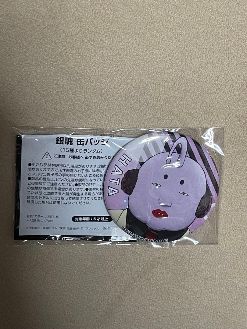 銀魂 ジャンフェス 缶バッジ ハタ皇子