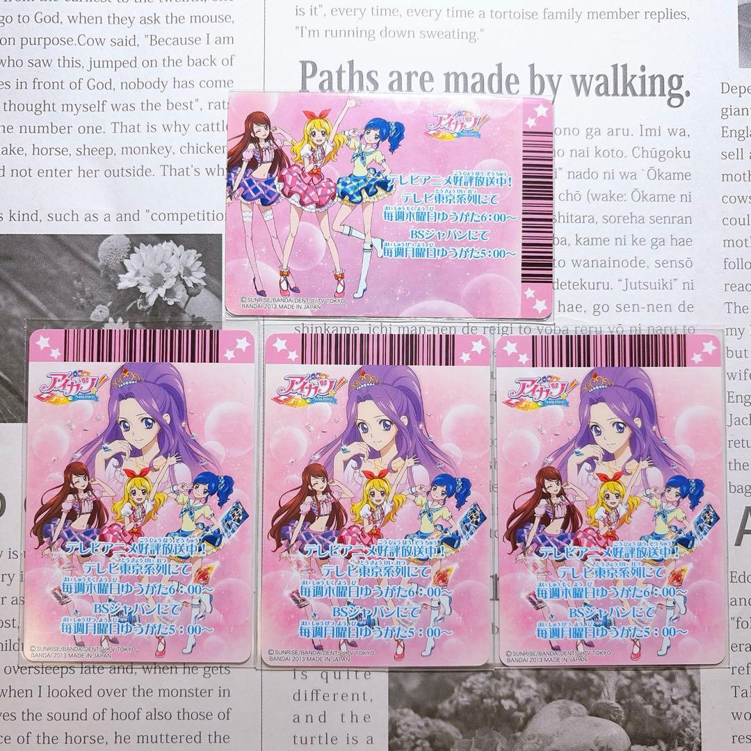 アイカツ！ スターライトコーデ CD プロモーション スターアニス