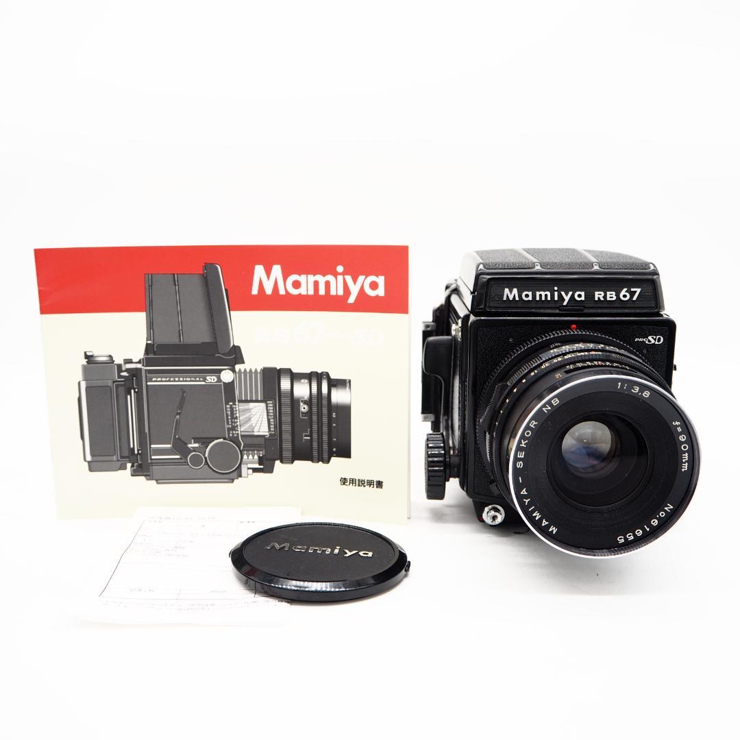 【メンテナンス済】Mamiya RB67 Pro SD レンズ付き