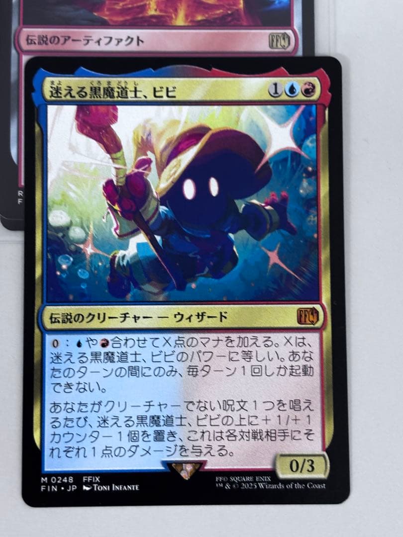 迷える黒魔道士、ビビ　日本語１枚　匿名配送