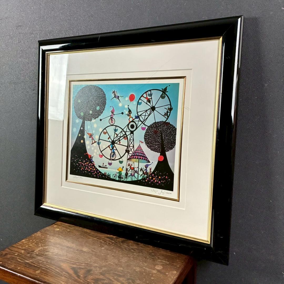 【ぽぬお】藤城清治「海の見える遊園地」「コスモスとこびと」2点セット