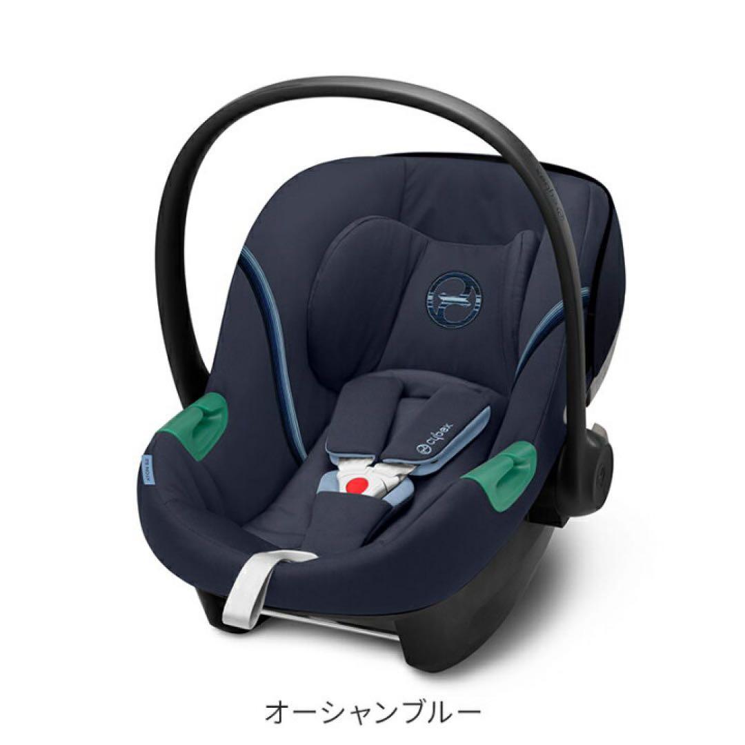 【値引き中】サイベックス　ATON S2 i-SIZE