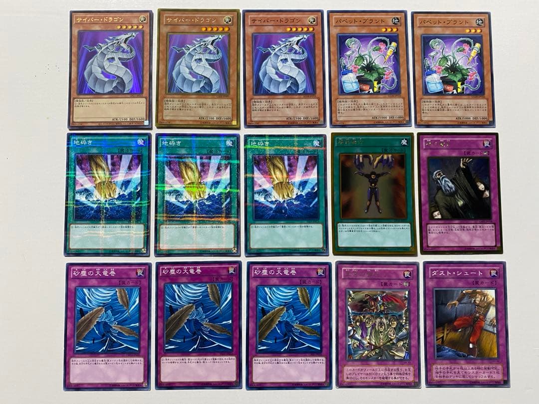 専用　遊戯王3点まとめ