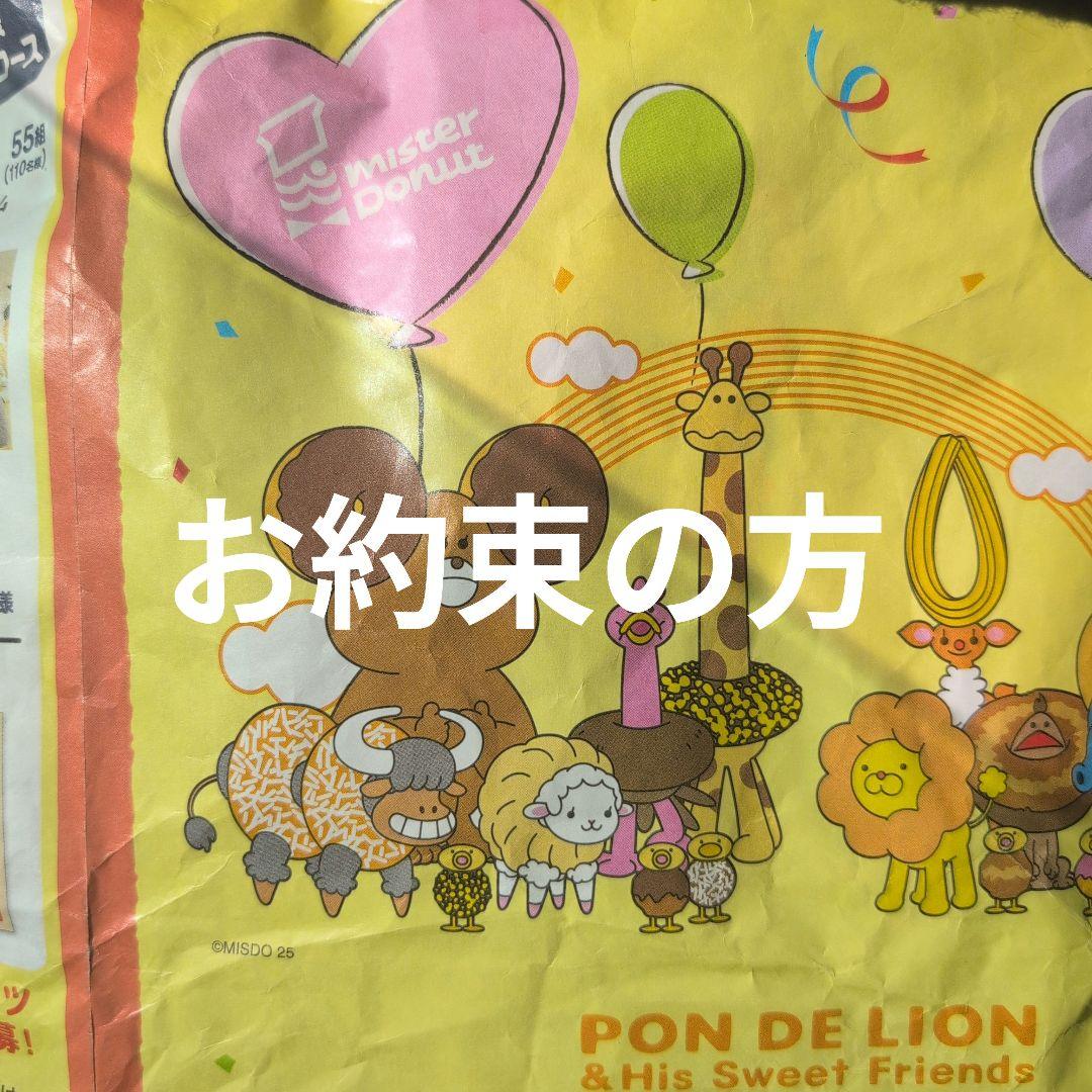 お約束の方