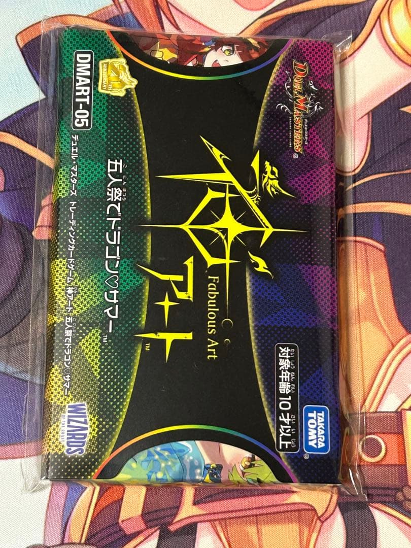 [デュエルマスターズ]五人祭でドラゴンサマー