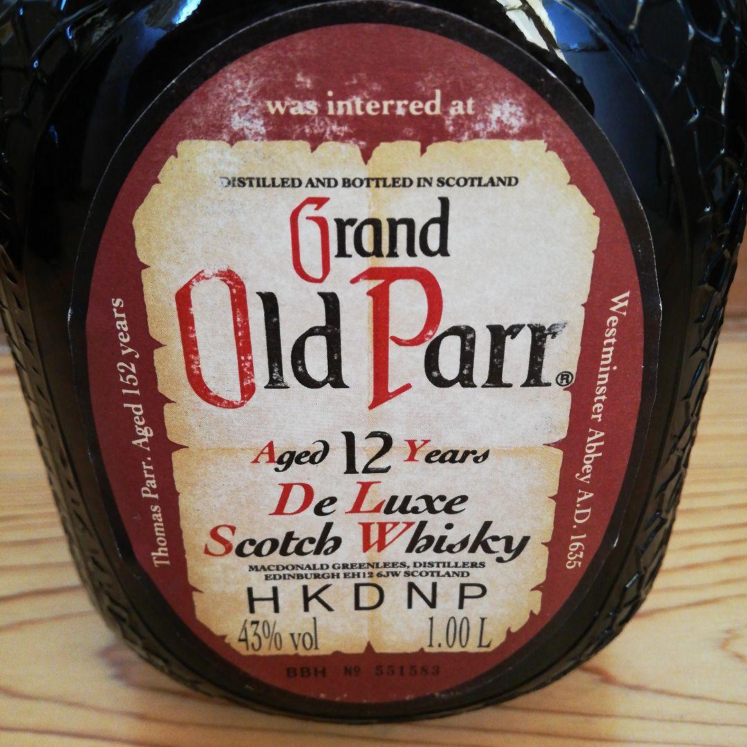 サンディマクドナルド 特級×１＋グランドオールドパー12年×２＝３本セット