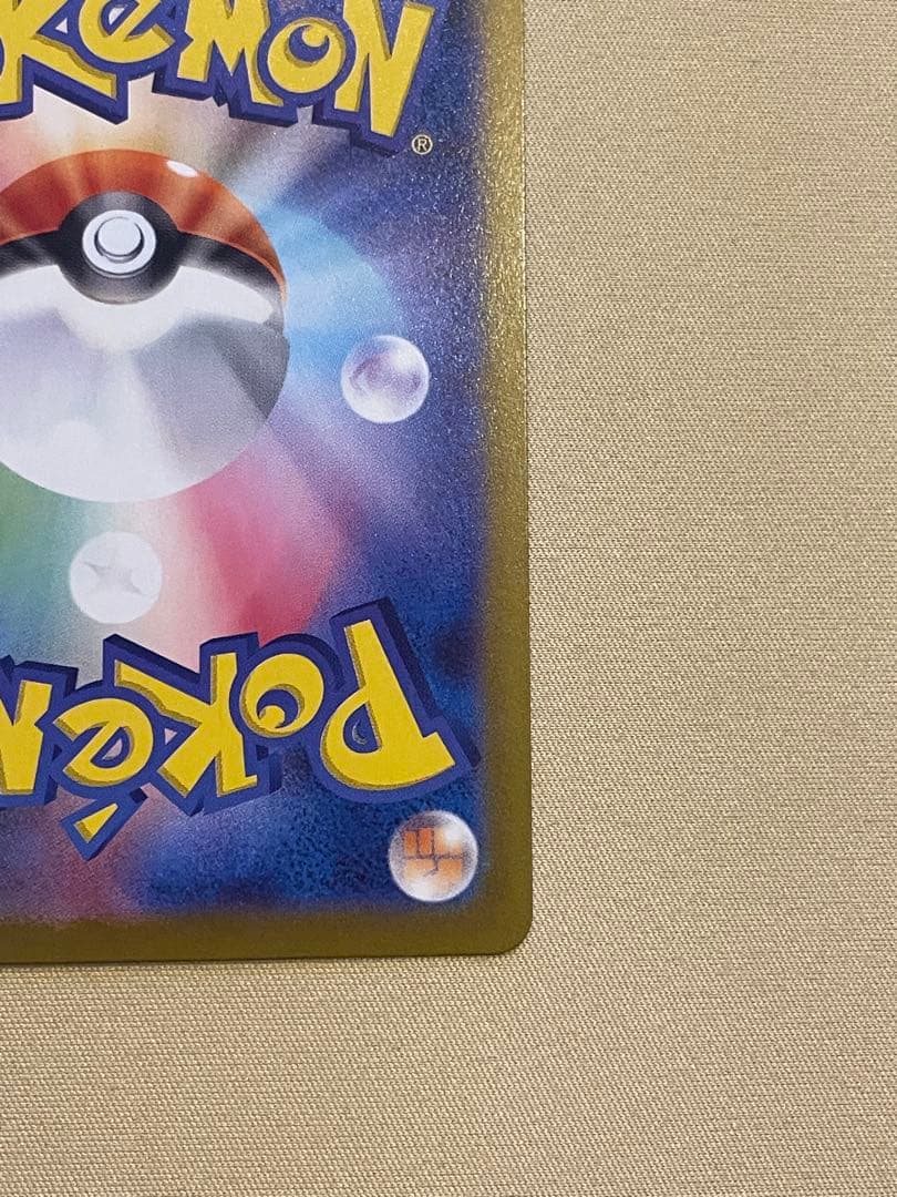 【美品】ブラッキーex SAR SV8a テラスタルフェスex 217/187