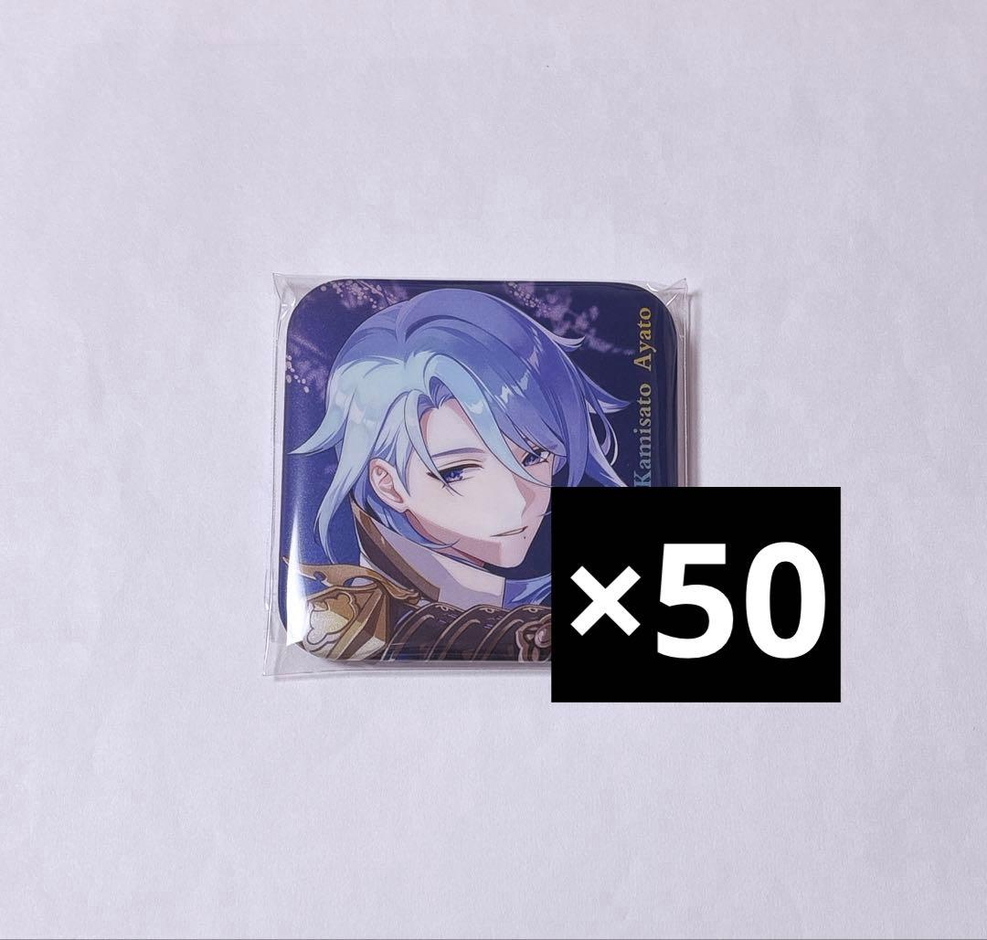 原神 神里綾人 缶バッジ 50点