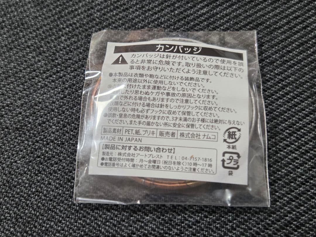 ハイキュー　西谷　缶バッジ
