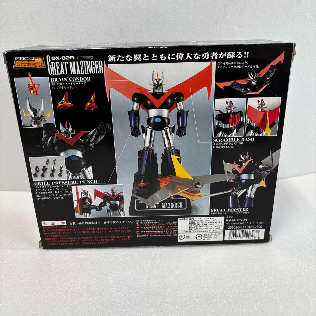 超合金魂　GX-02R グレートマジンガー　リニューアルバージョン