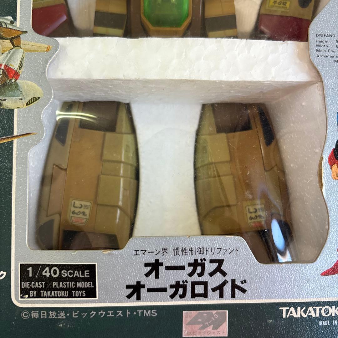 当時物 オーガス オーガロイド タカトクトイス 1/40 ダイキャスト変形ロボ