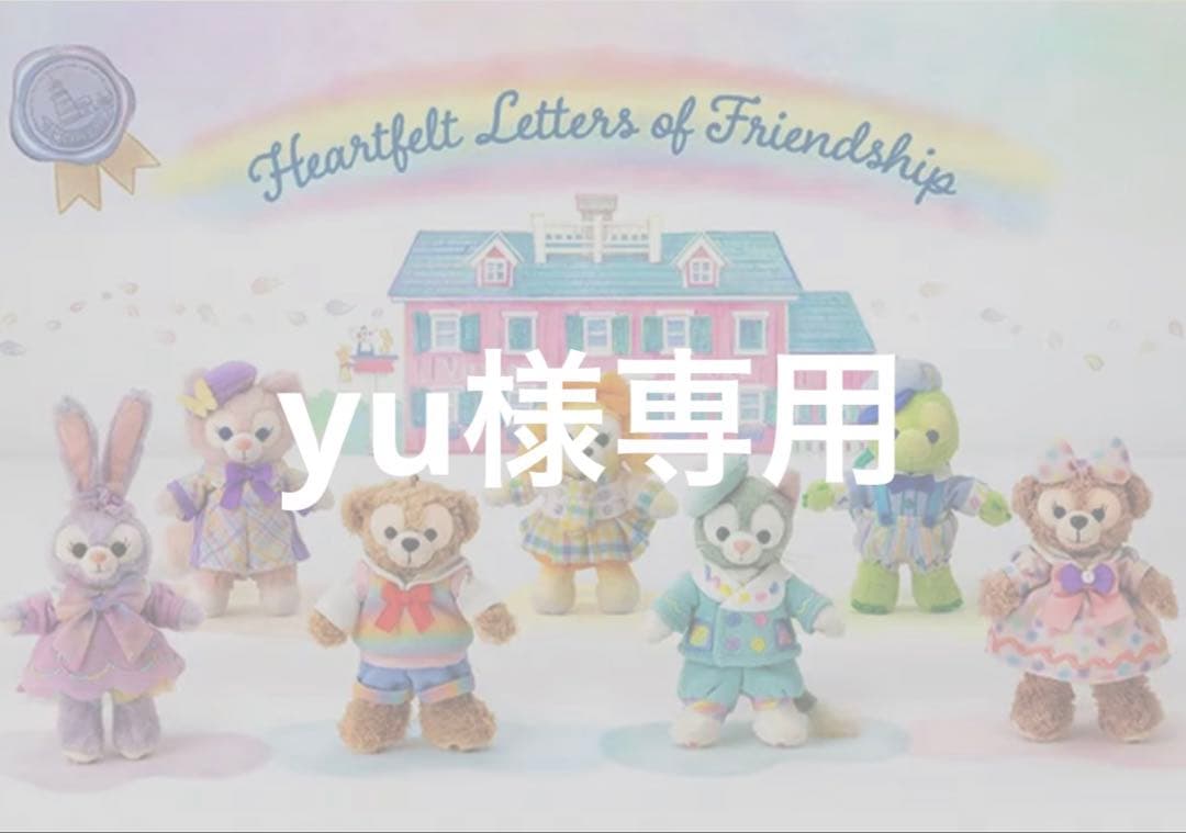 その他 yu
