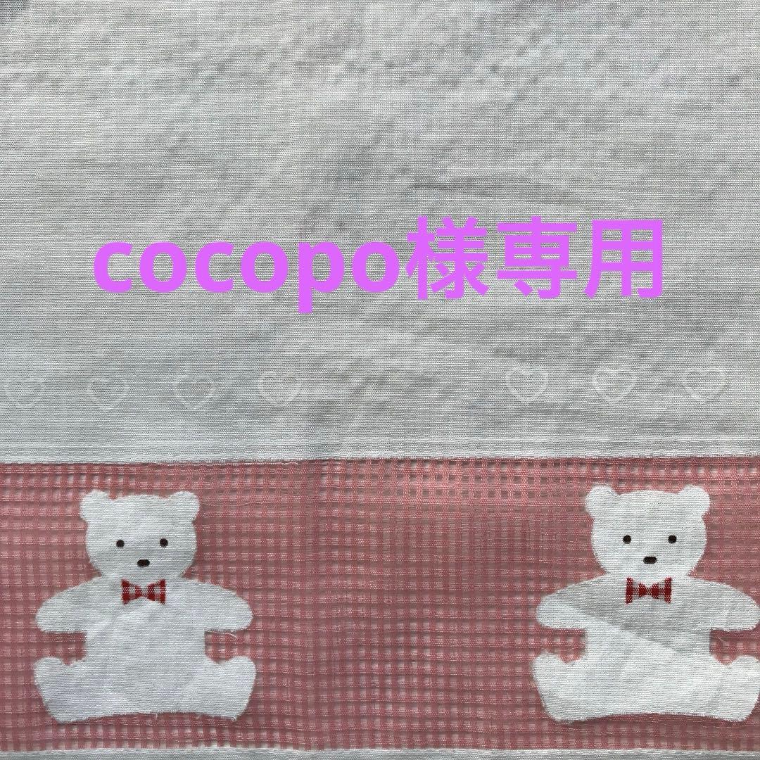 cocopo　ハンドメイド犬服　ワンピース