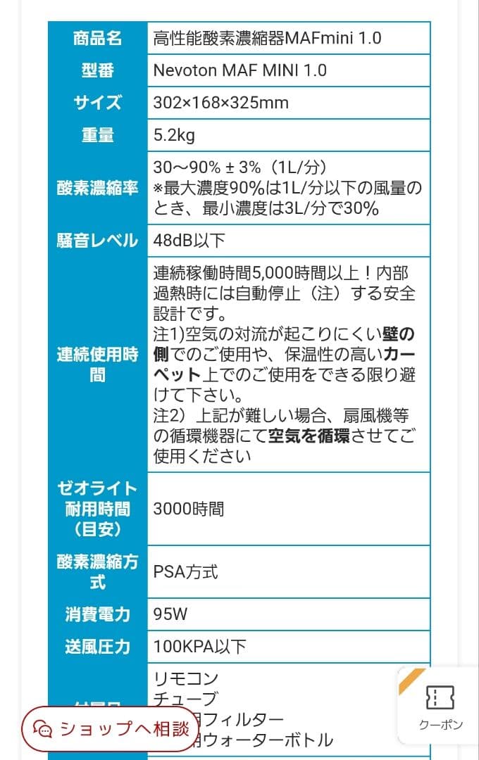 MAFmini1.0ペット用酸素濃縮器＋酸素室Sセット