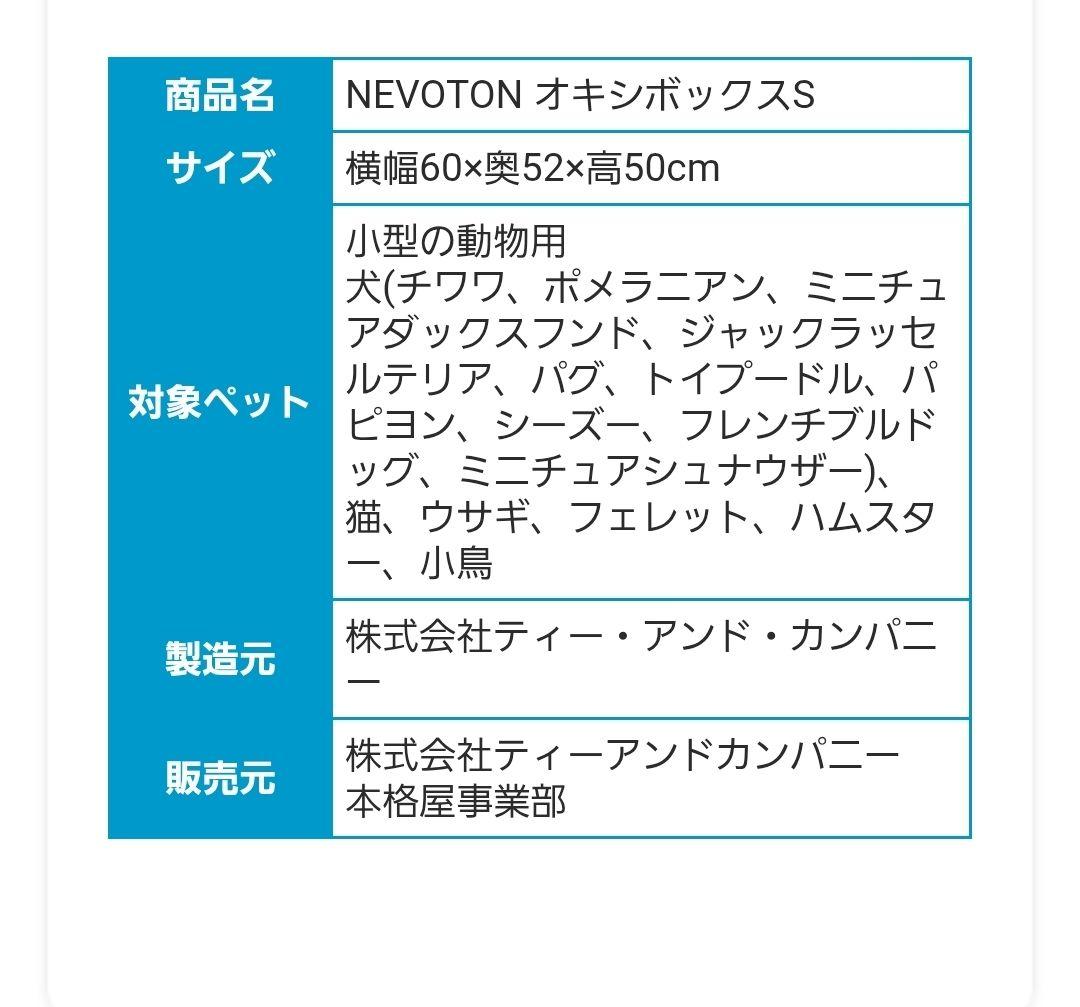 MAFmini1.0ペット用酸素濃縮器＋酸素室Sセット