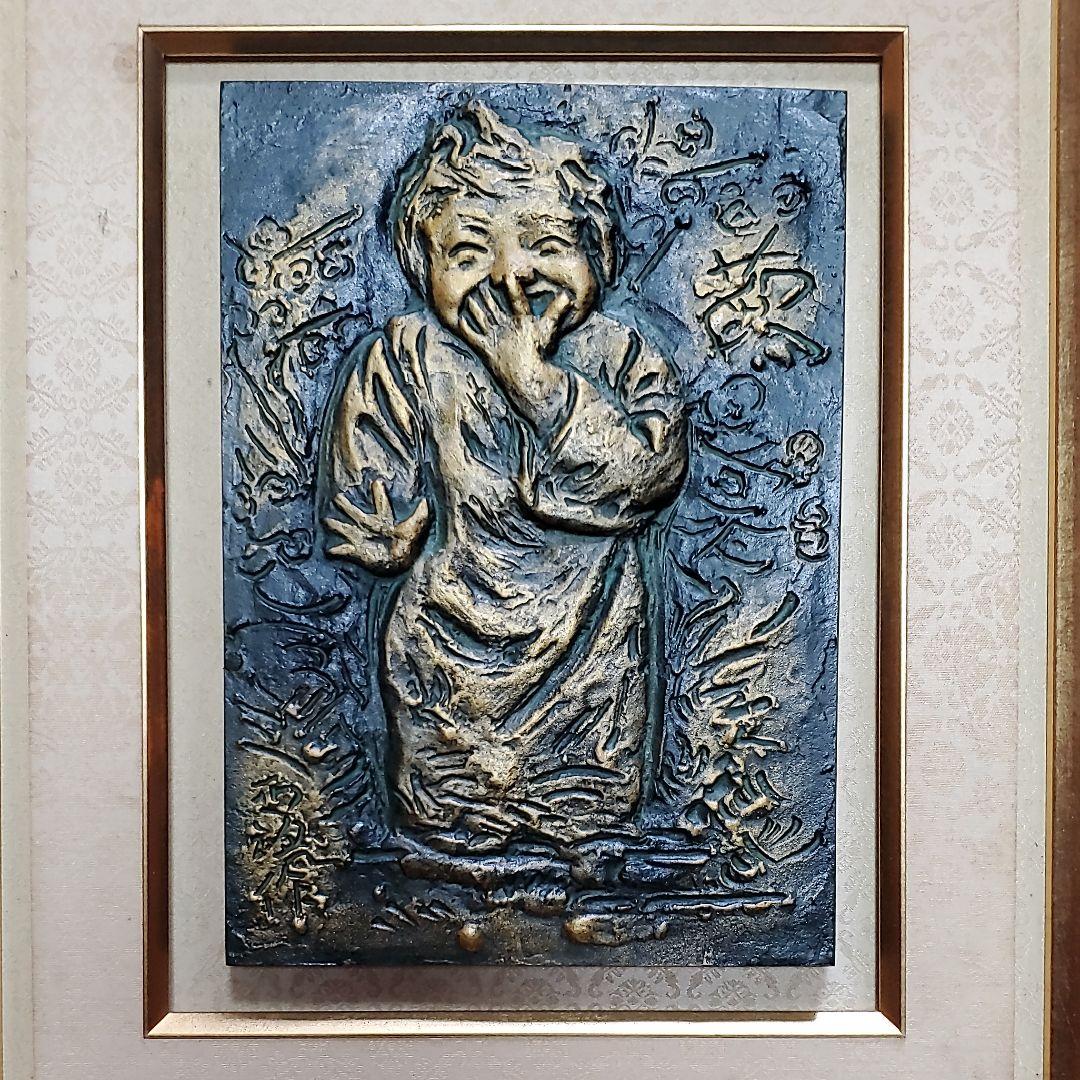 北村西望