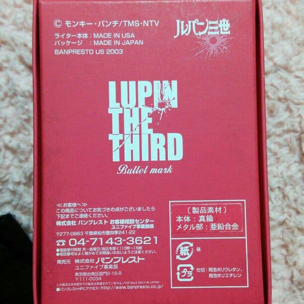 新品！世界で3000個！希少 bullet mark 不二子 Zippo