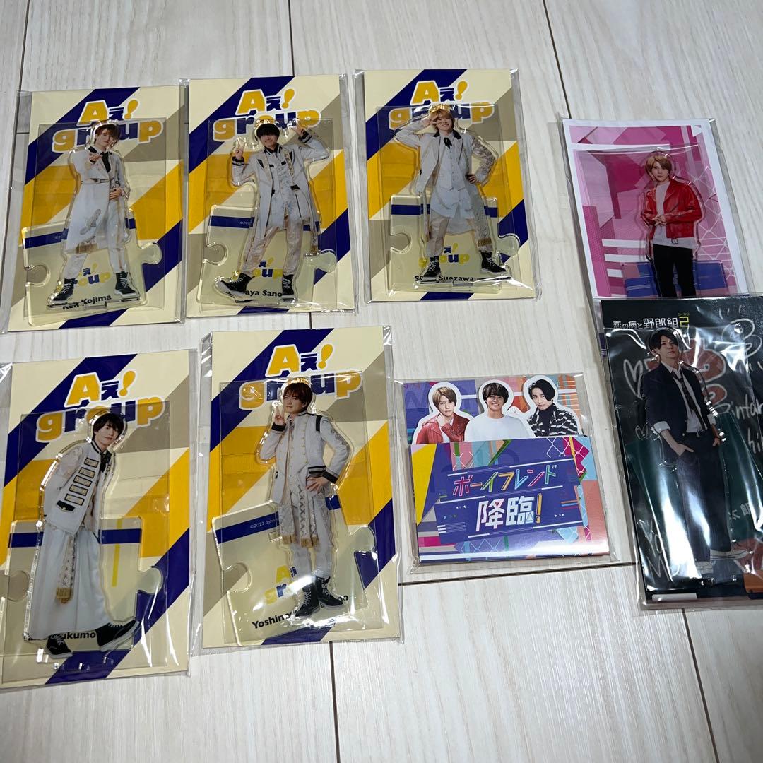 Aぇ!group グッズ 各種