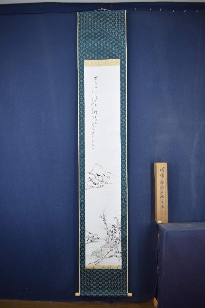 【真作】阪正臣/山水画賛/掛軸☆宝船☆Y-152　JM