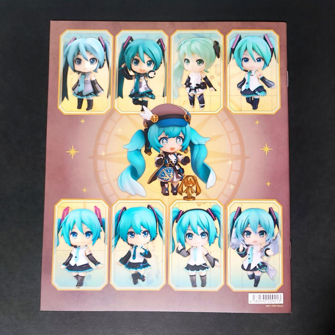 新品未開封 ねんどろいど 初音ミク 100番目 の冒険 & 100番記念カタログ