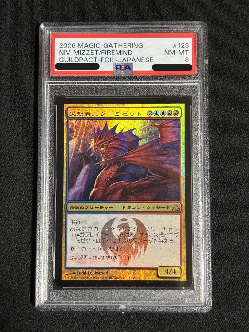 MTG PSA8 火想者ニヴ＝ミゼット (GPT, 初版) 日本語 Foil