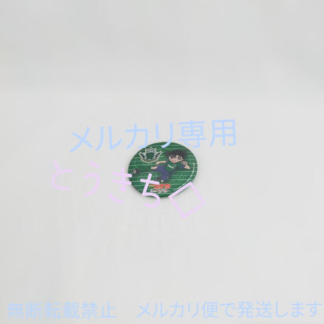 名探偵コナン　松本山雅　缶バッジ