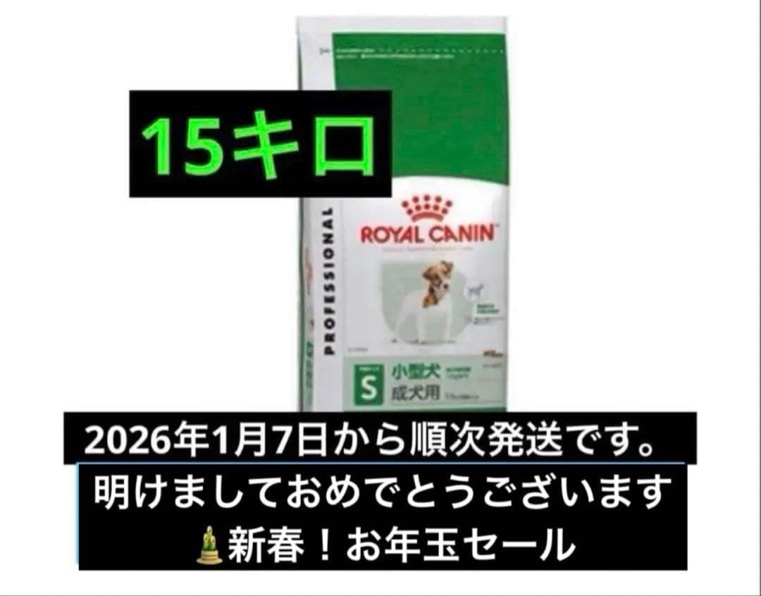  CANIN ミニアダルト 15キロ
