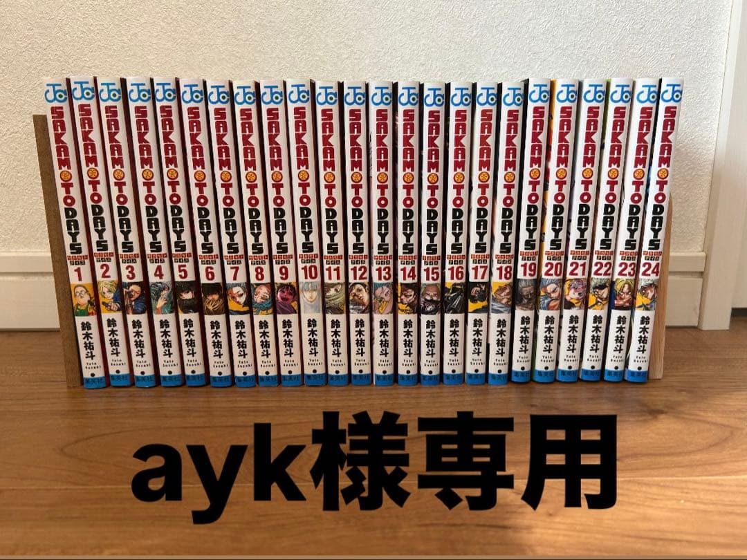 SAKAMOTODAYS 24巻