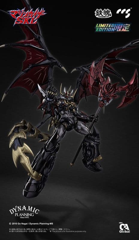 新品未開封　CCSTOYS 鉄魄シリーズ マジンカイザーSKL