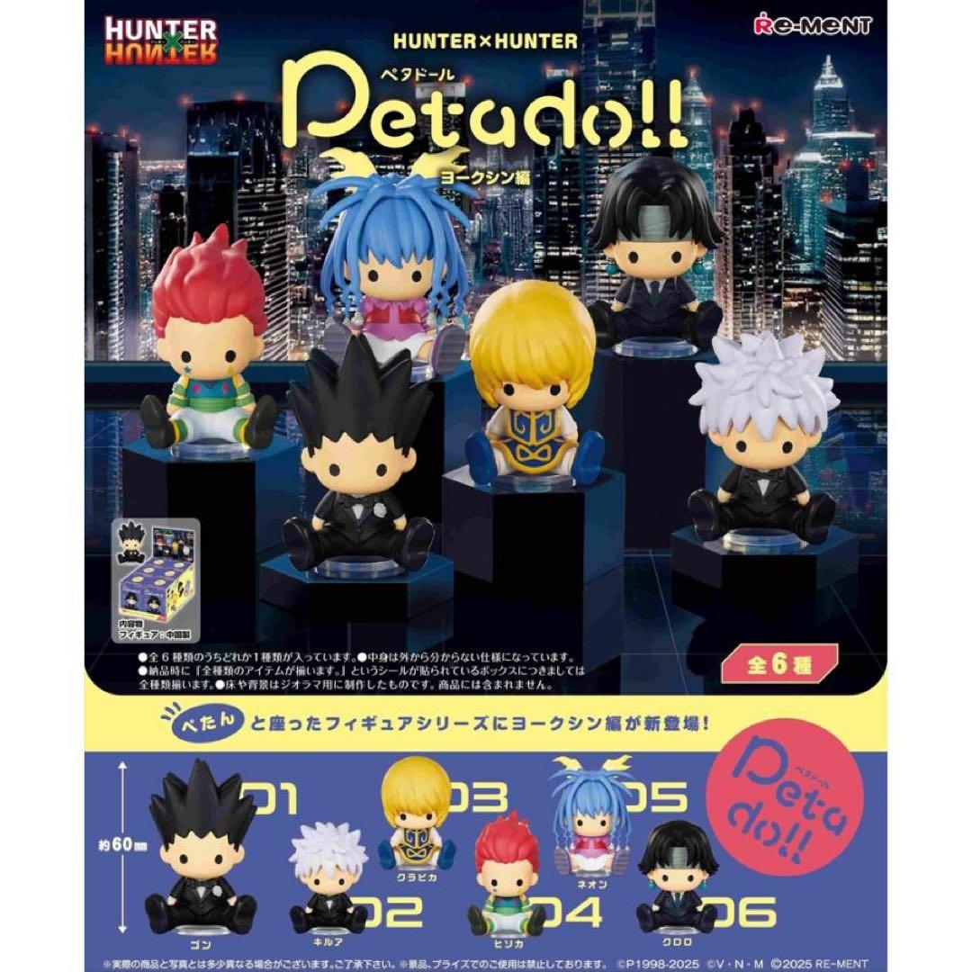 HUNTER×HUNTER ペタドール フィギュア 全6種