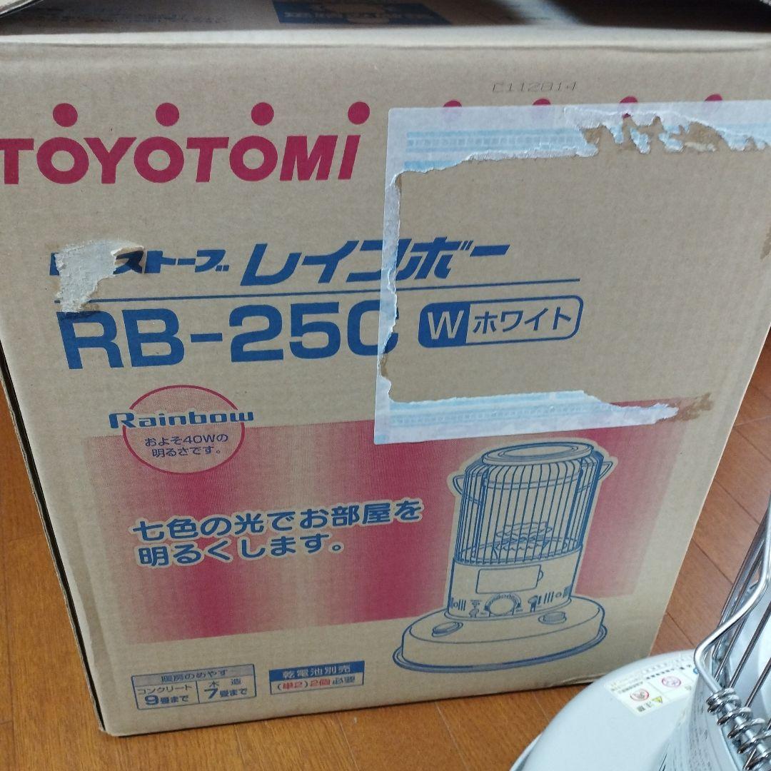 最終値下★トヨトミ レインボーストーブ RB-25C 元箱、取説付