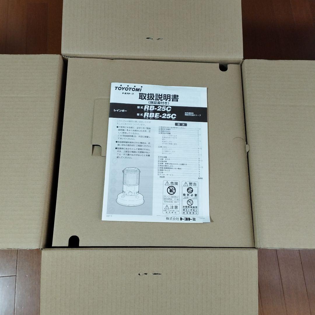 最終値下★トヨトミ レインボーストーブ RB-25C 元箱、取説付
