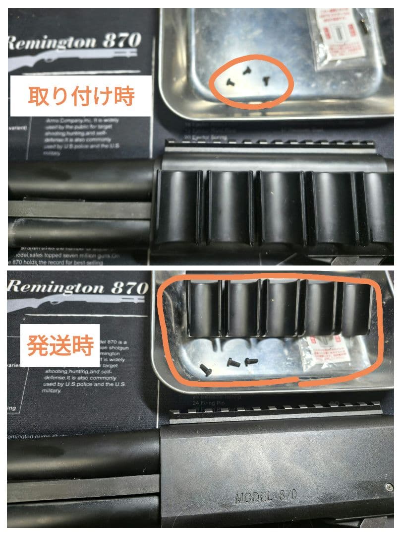東京マルイ　ガスショットガン　M870　ブリーチャー
