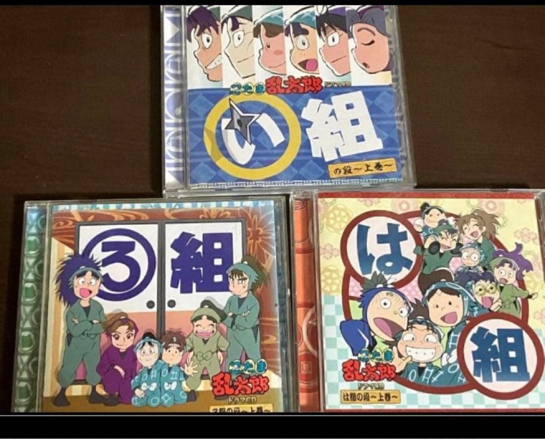 【匿名配送】「忍たま乱太郎」ドラマCD い組の段　ろ組の段　は組の段-上巻-