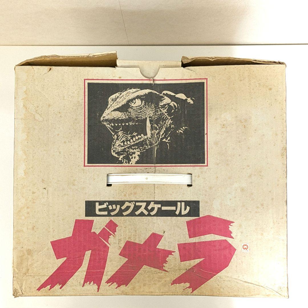 ビッグスケールガメラ